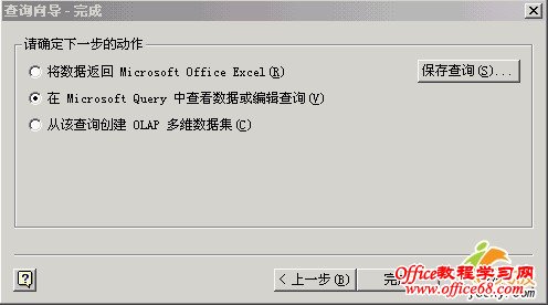 实现Excel动态链接外部数据库
