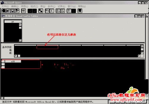 实现Excel动态链接外部数据库