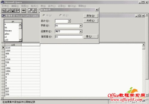 实现Excel动态链接外部数据库