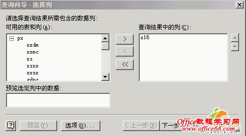 实现Excel动态链接外部数据库