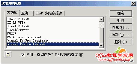 实现Excel动态链接外部数据库