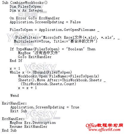 巧用宏快速合并200个Excel工作簿