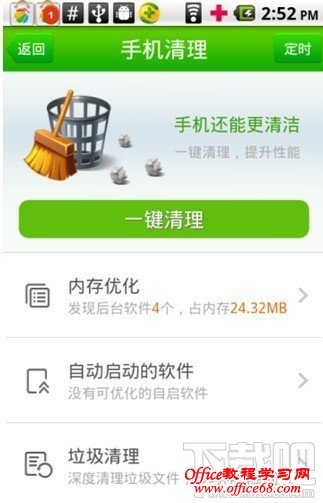 讯飞输入法自动切换默认输入法360一键清理 讯飞输入法自动切换默认输入法360一键清理