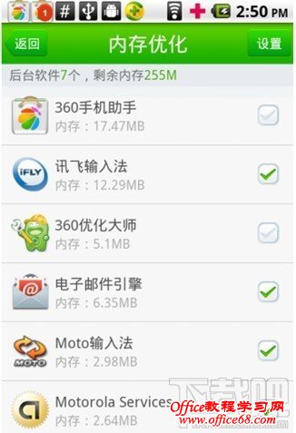 讯飞输入法自动切换默认输入法内存优化 讯飞输入法自动切换默认输入法内存优化