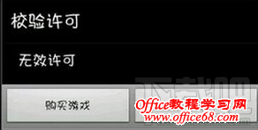 现代战争5校验许可显示无效许可 现代战争5校验许可显示无效许可