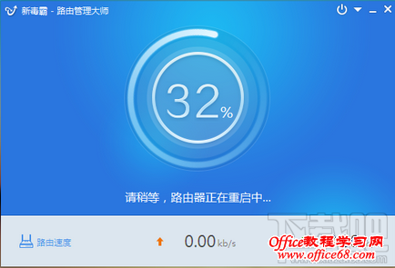 新毒霸路由器管理大师一键重启路由功能 新毒霸路由器管理大师一键重启路由功能