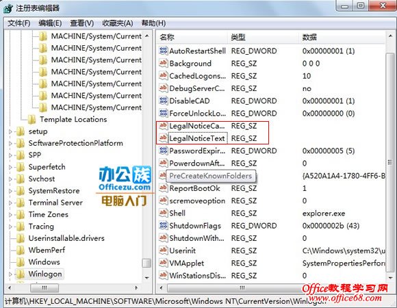删除注册表对应项