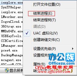 关闭iexplore.exe进程