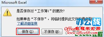 Microsoft Excel窗口