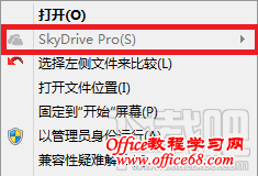 ɾoffice2013еskydrive prolync