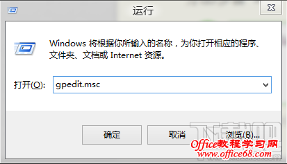Win8.1 SkyDrive怎么关闭和禁用