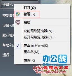 进入设备管理器