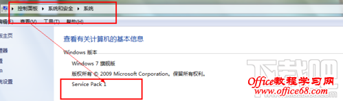 IE11安装判断windows7是否为SP1版本 IE11安装判断windows7是否为SP1版本