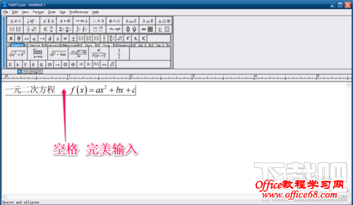 如何在MathType公式编辑器中输入空格?