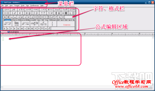 如何在MathType公式编辑器中输入空格?