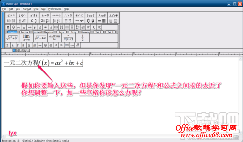 如何在MathType公式编辑器中输入空格?
