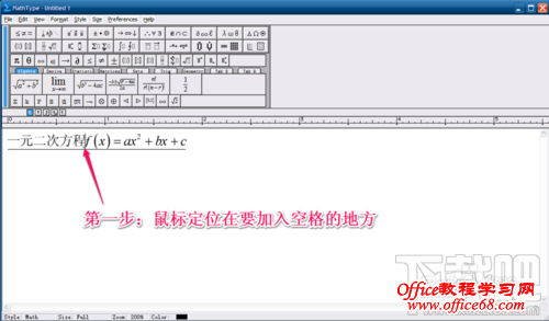 如何在MathType公式编辑器中输入空格?