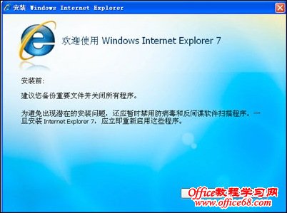 IE7 Win XP下IE6如何升级IE7、IE8