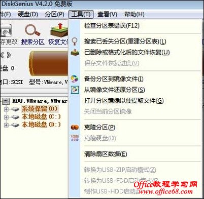 win7-fenqubiao2 win7分区导致硬盘分区表丢失的恢复方法
