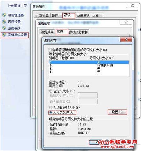 win7shousheng3 Win 7 C盘瘦身的三个方法