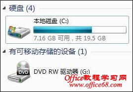 win7shousheng5 Win 7 C盘瘦身的三个方法