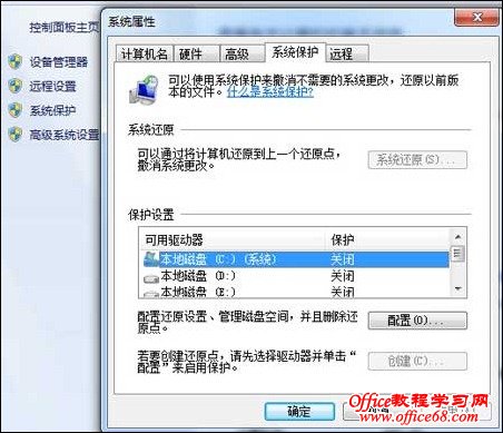 win7shousheng4 Win 7 C盘瘦身的三个方法