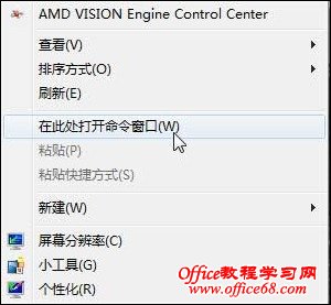 win7kuaijie 善用Win7 的快捷键