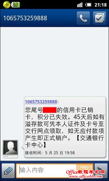 jiaohangxiaoka 交通银行信用卡如何销卡