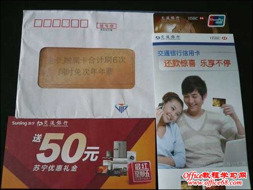 jinka4 如何网上申请第二张交行信用卡