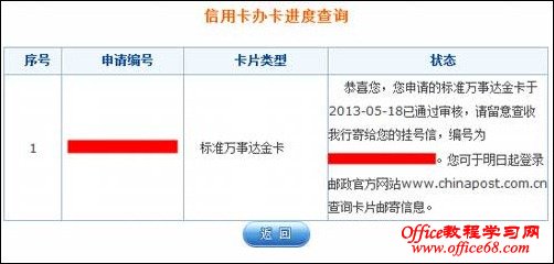 jinka3 如何网上申请第二张交行信用卡