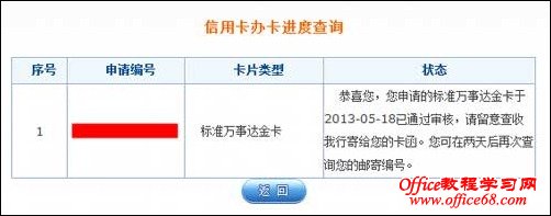 jinka1 如何网上申请第二张交行信用卡