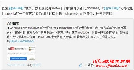 weibofuhao3 新浪微博常见符号:@、#、//的意思