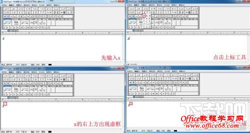 公式编辑器Mathtype在Word中的使用方法