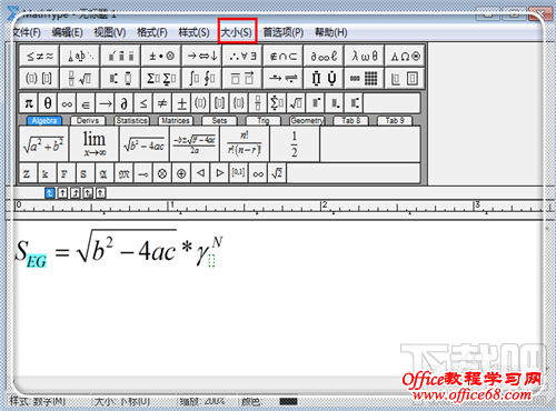 公式编辑器上下标怎么设置 改变上标下标大小