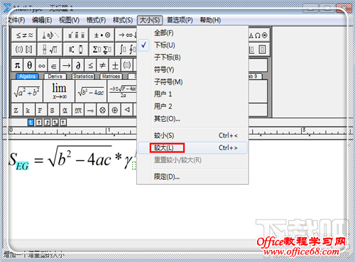 公式编辑器上下标怎么设置 改变上标下标大小