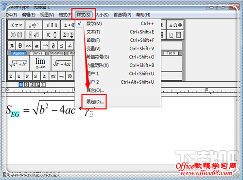 公式编辑器上下标怎么设置 改变上标下标大小