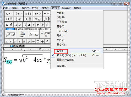 公式编辑器上下标怎么设置 改变上标下标大小