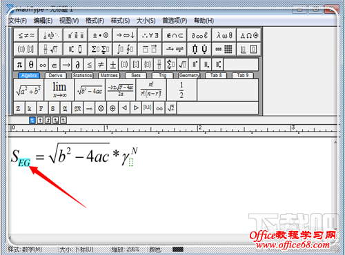 公式编辑器上下标怎么设置 改变上标下标大小