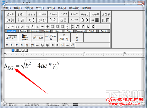 公式编辑器上下标怎么设置 改变上标下标大小