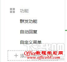 微信公众平台添加功能插件 微信公众平台添加功能插件