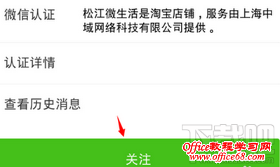 微信头像加V添加公众号3 微信头像加V添加公众号3