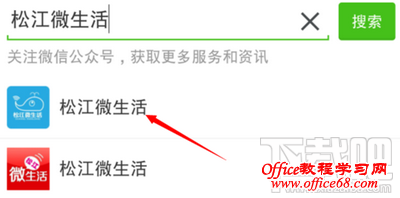 微信头像加V添加公众号2 微信头像加V添加公众号2
