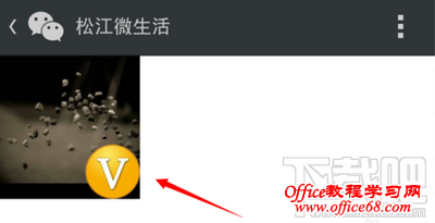 微信头像加V效果 微信头像加V效果