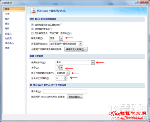 ÈçºÎ´òÔìרÊôÄãµÄExcel£¿
