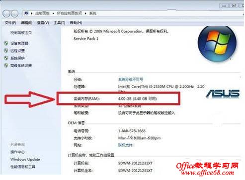 电脑4G内存只显示3G图片