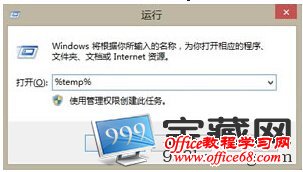 打开的窗口中输入图