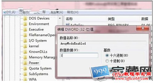 弹出注册表编辑图