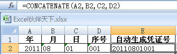 ExcelʹCONCATENATEԶƾ֤