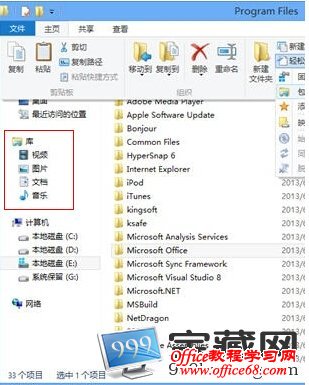 文档、音乐、图片和视频库图