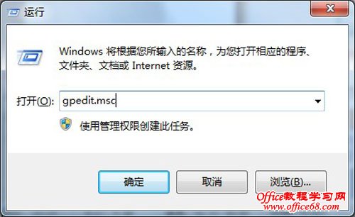 打开组策略管理图